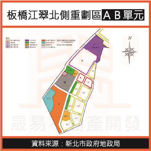 江翠北側AB單元都市計畫圖。圖片來源：新北市政府地政局。