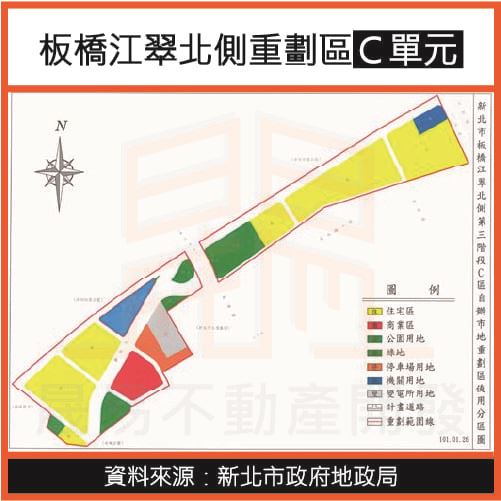 江翠北側C單元都市計畫圖。圖片來源：新北市政府地政局。